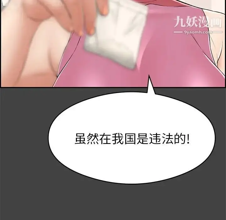 漫画《致命的你》第60话第10张图