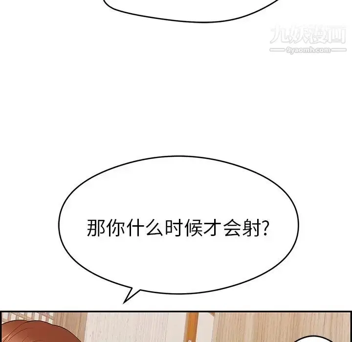 漫画《致命的你》第60话第101张图
