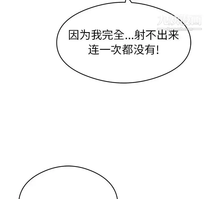 漫画《致命的你》第60话第105张图