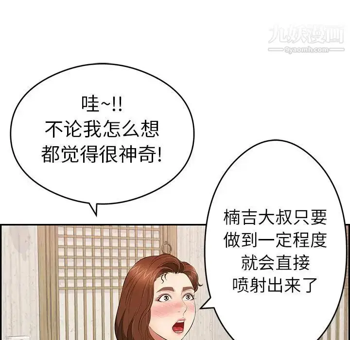 漫画《致命的你》第60话第108张图