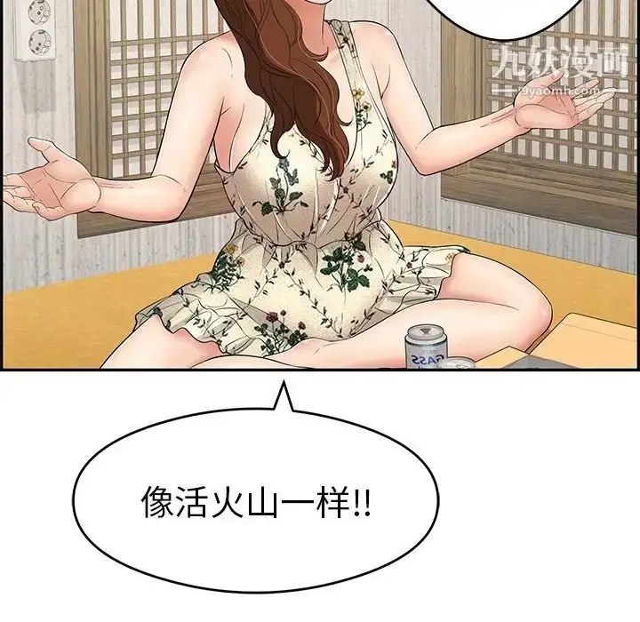 漫画《致命的你》第60话第109张图