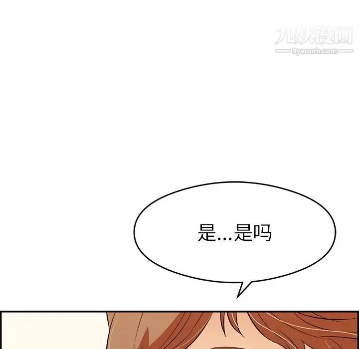 漫画《致命的你》第60话第110张图
