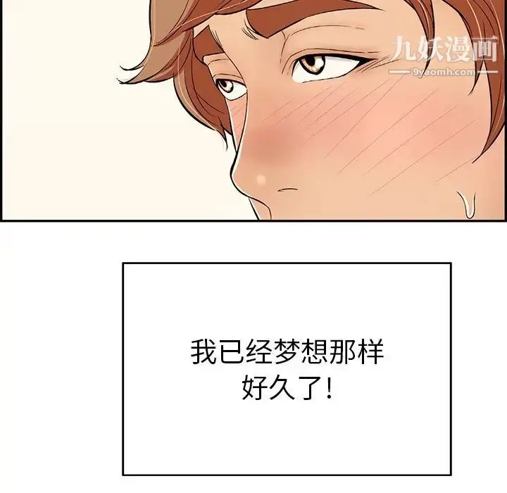 漫画《致命的你》第60话第111张图