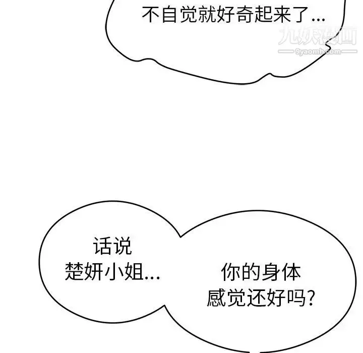 漫画《致命的你》第60话第116张图