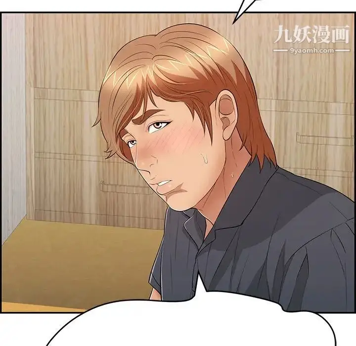 漫画《致命的你》第60话第117张图