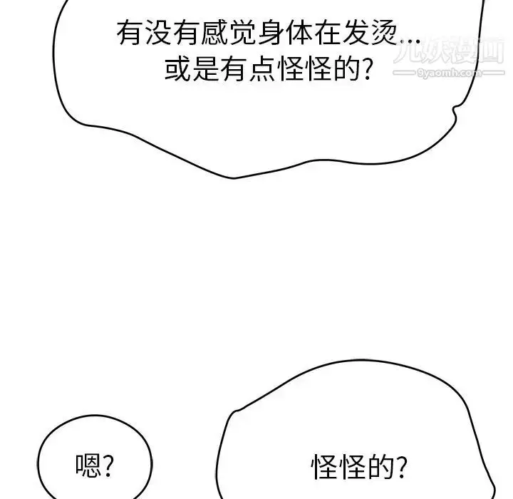 漫画《致命的你》第60话第118张图