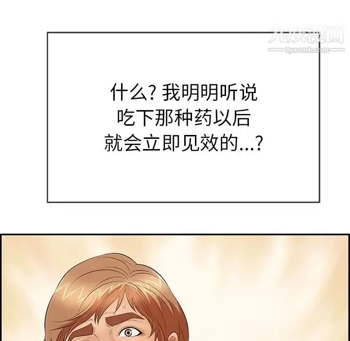 漫画《致命的你》第60话第121张图