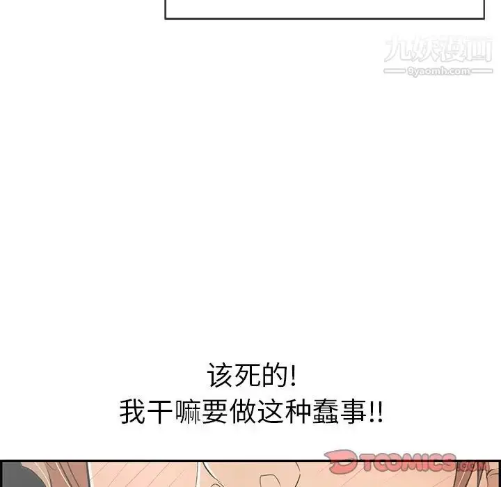 漫画《致命的你》第60话第123张图
