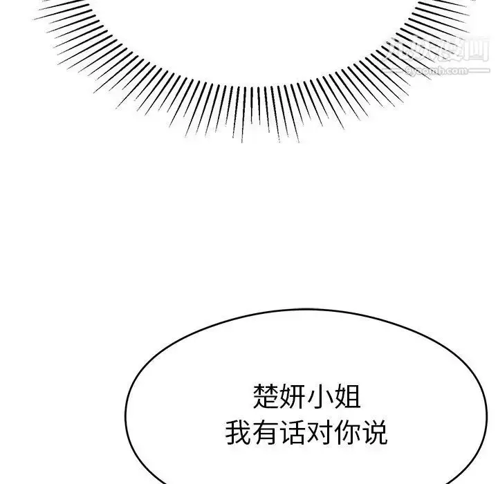 漫画《致命的你》第60话第125张图