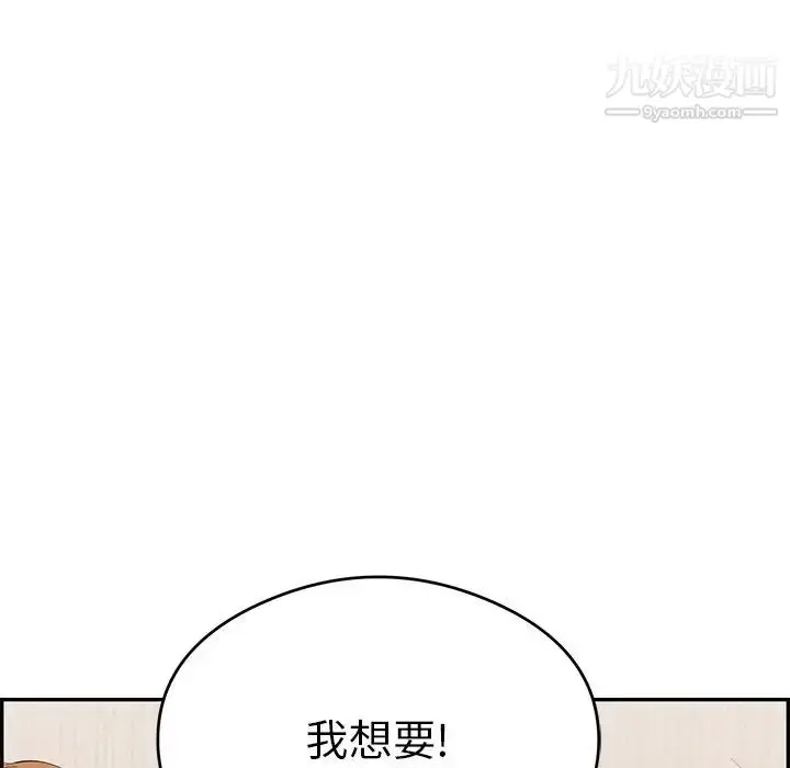 漫画《致命的你》第60话第127张图