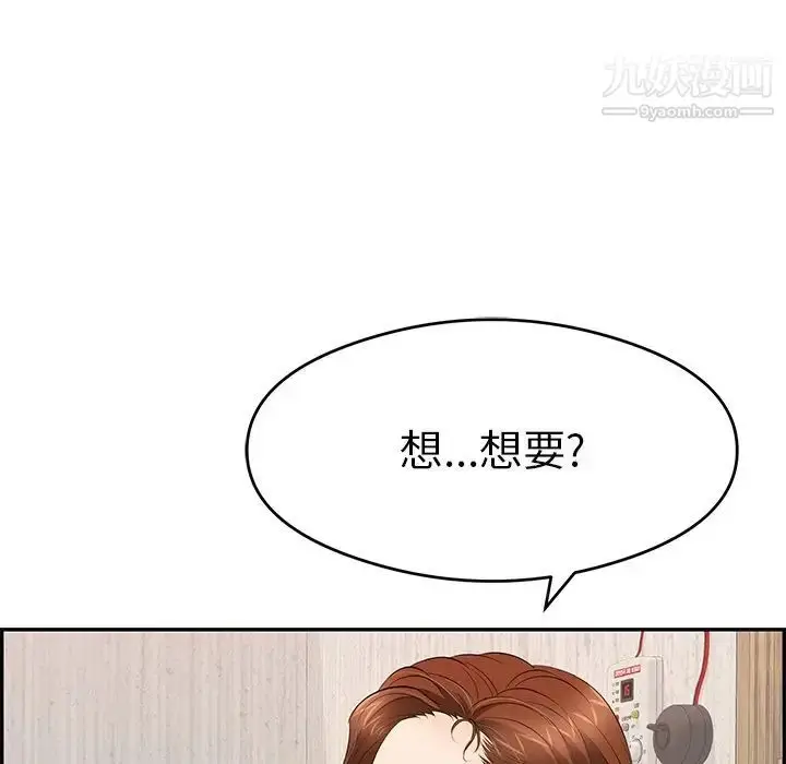 漫画《致命的你》第60话第129张图