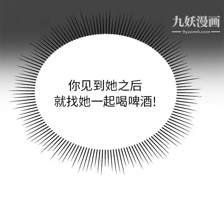 漫画《致命的你》第60话第13张图