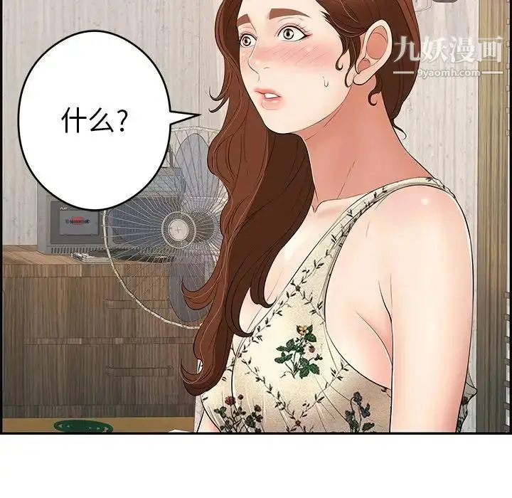 漫画《致命的你》第60话第130张图