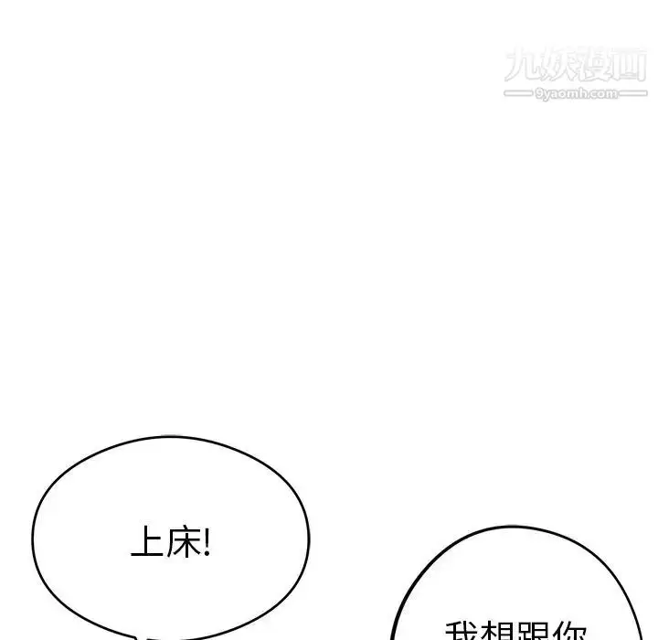 漫画《致命的你》第60话第131张图