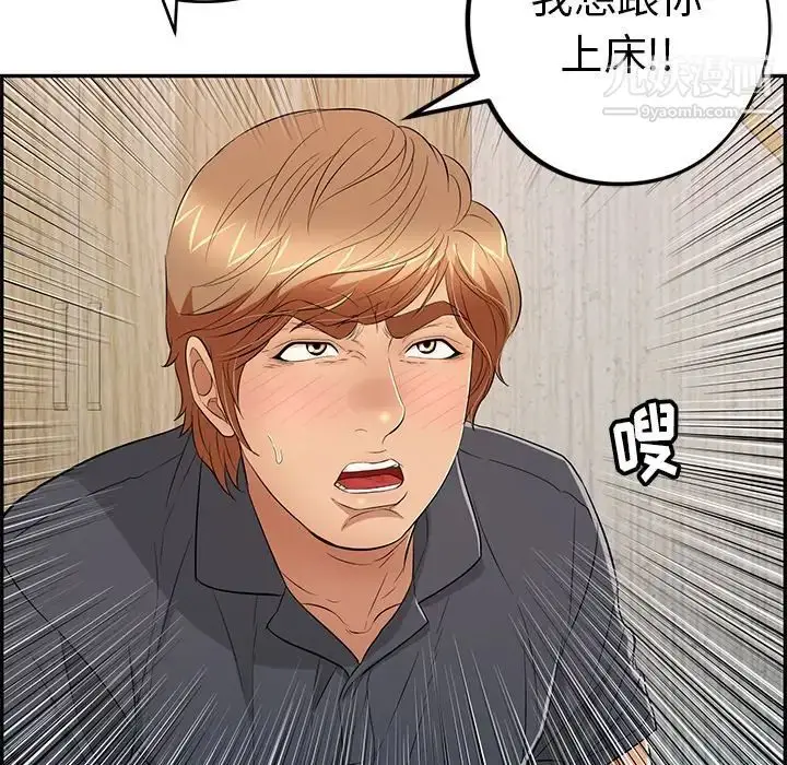 漫画《致命的你》第60话第132张图