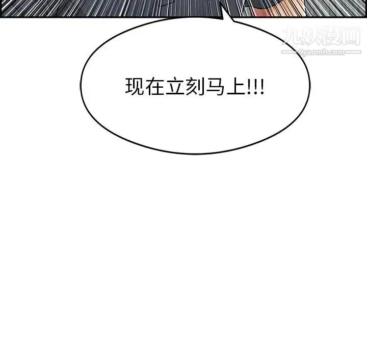 漫画《致命的你》第60话第133张图