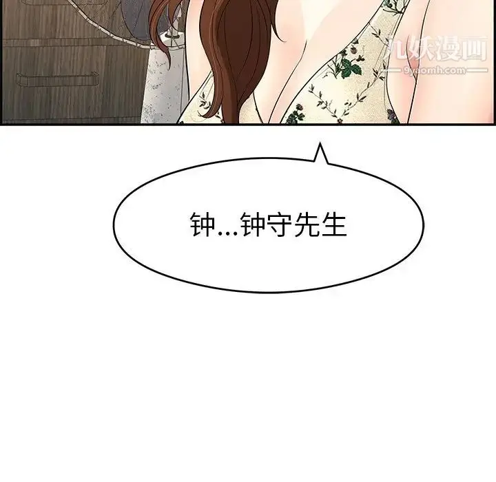 漫画《致命的你》第60话第135张图