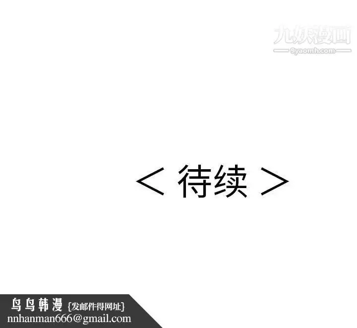漫画《致命的你》第60话第136张图