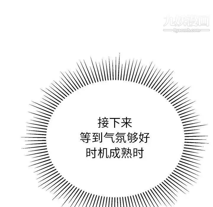 漫画《致命的你》第60话第14张图