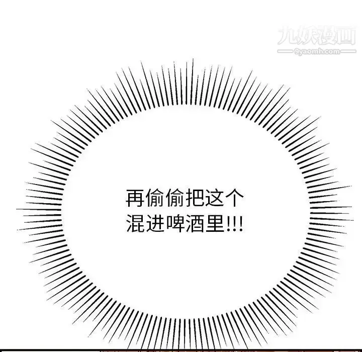 漫画《致命的你》第60话第16张图