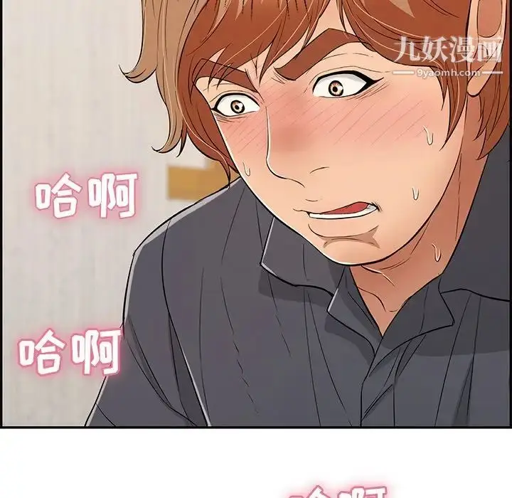 漫画《致命的你》第60话第17张图