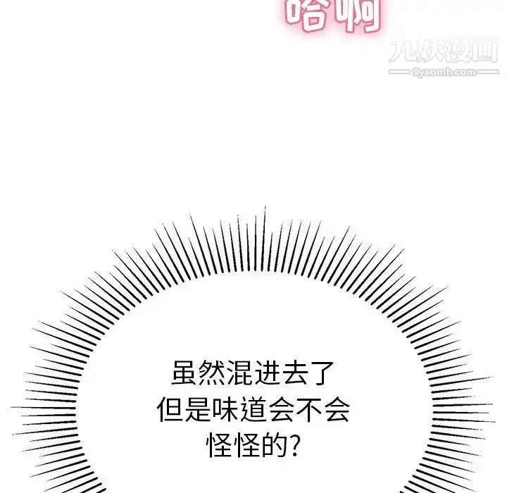 漫画《致命的你》第60话第18张图