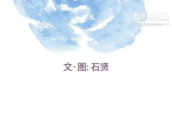 漫画《致命的你》第60话第2张图