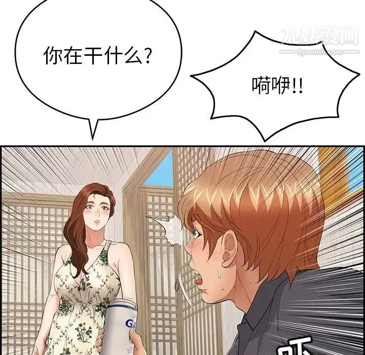 漫画《致命的你》第60话第21张图
