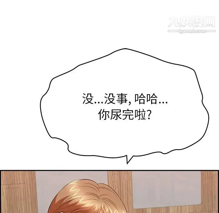 漫画《致命的你》第60话第23张图