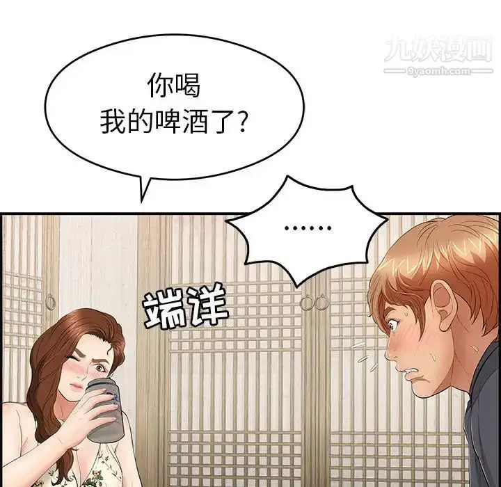 漫画《致命的你》第60话第29张图