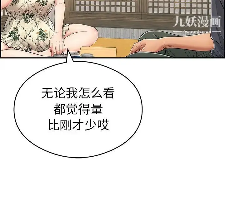漫画《致命的你》第60话第30张图