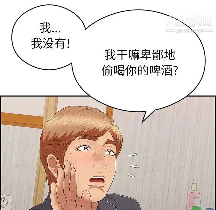 漫画《致命的你》第60话第31张图