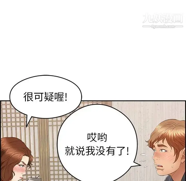 漫画《致命的你》第60话第33张图