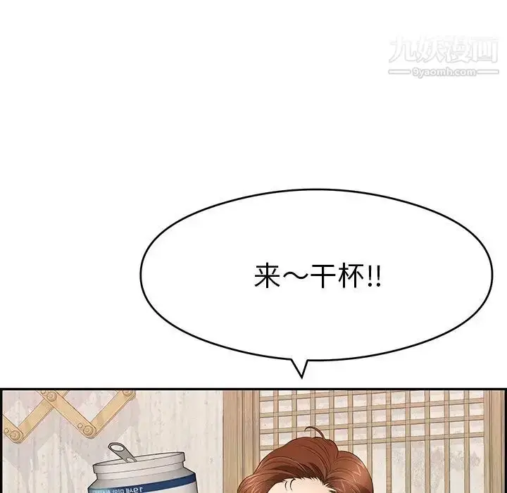 漫画《致命的你》第60话第37张图