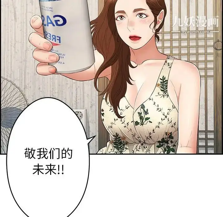 漫画《致命的你》第60话第38张图