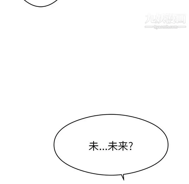 漫画《致命的你》第60话第39张图