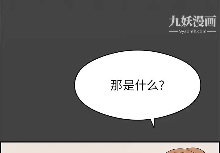 漫画《致命的你》第60话第4张图