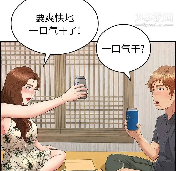 漫画《致命的你》第60话第42张图