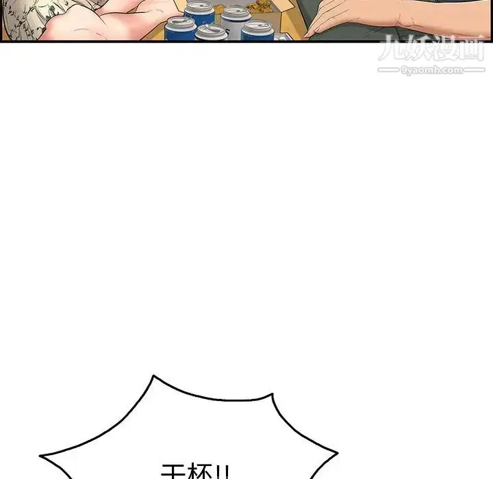 漫画《致命的你》第60话第43张图