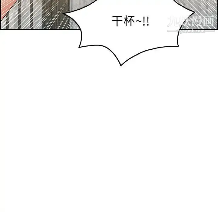 漫画《致命的你》第60话第45张图