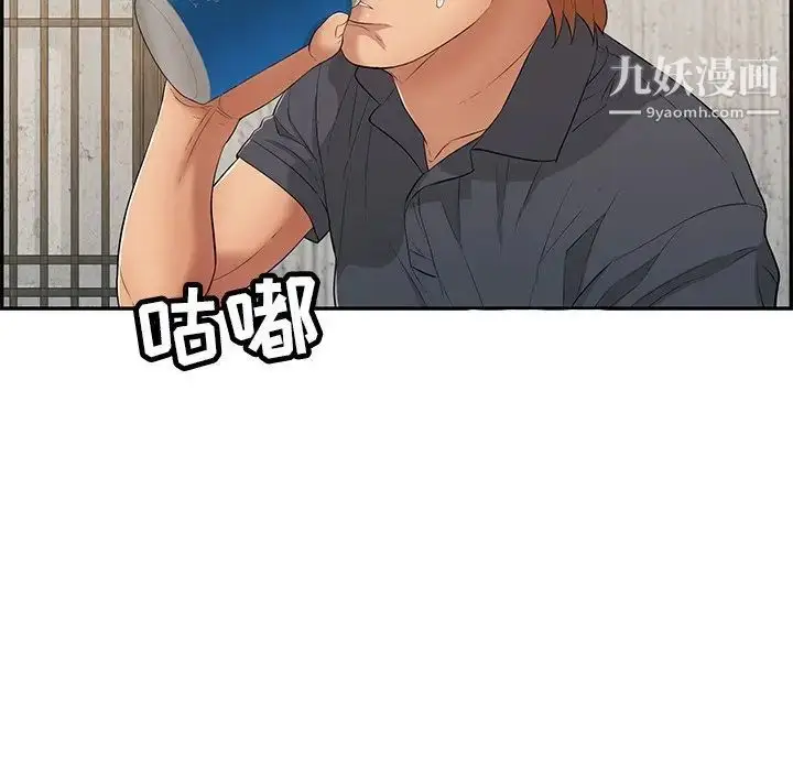 漫画《致命的你》第60话第49张图