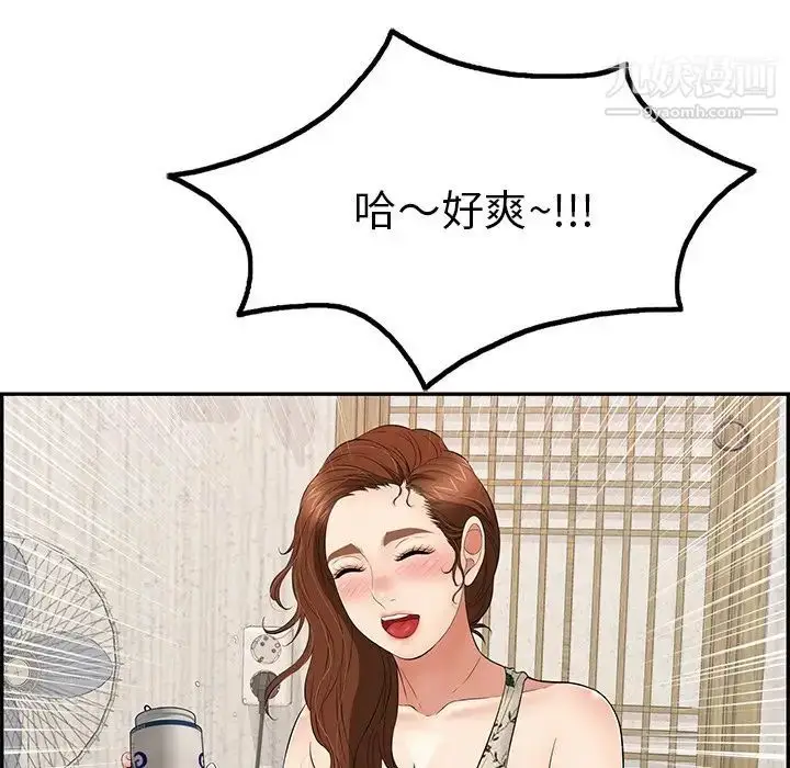 漫画《致命的你》第60话第50张图