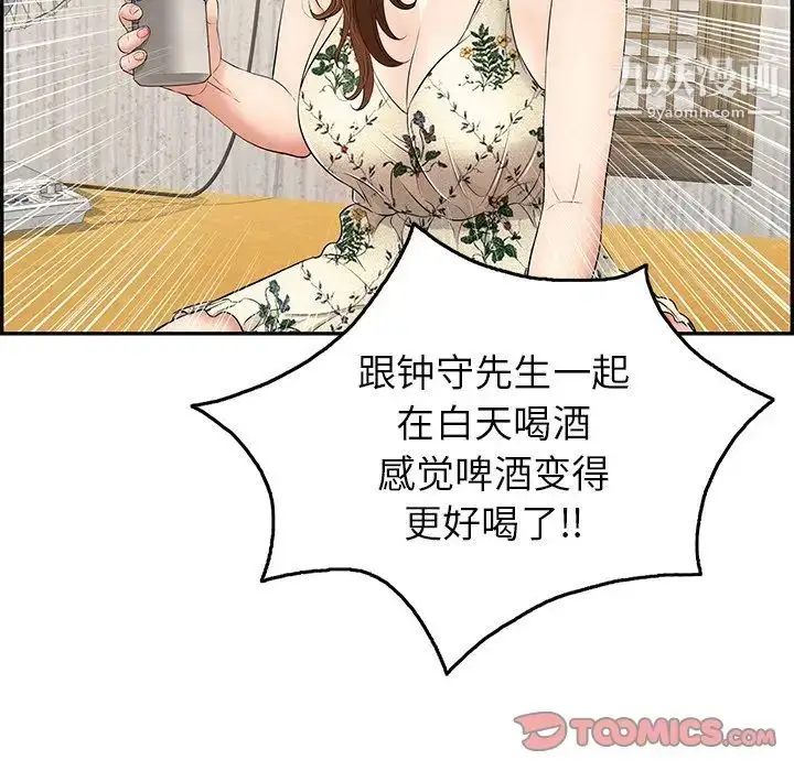 漫画《致命的你》第60话第51张图