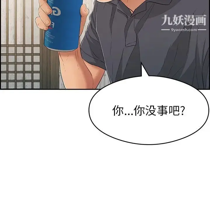 漫画《致命的你》第60话第53张图