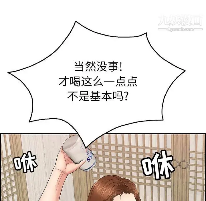 漫画《致命的你》第60话第54张图