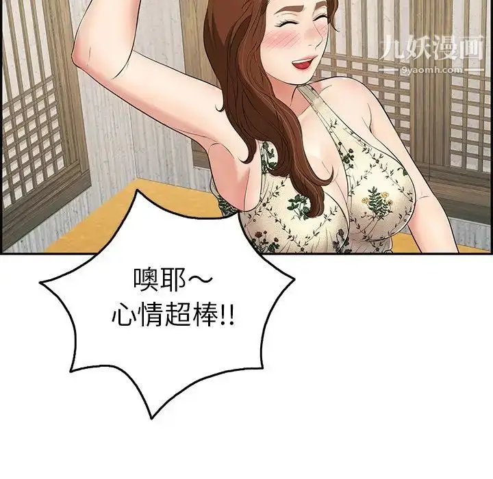 漫画《致命的你》第60话第55张图