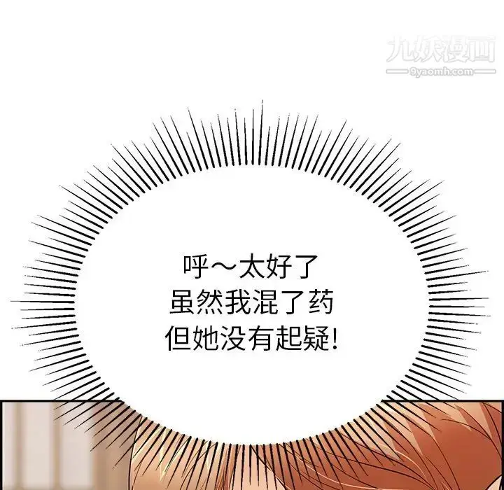 漫画《致命的你》第60话第56张图