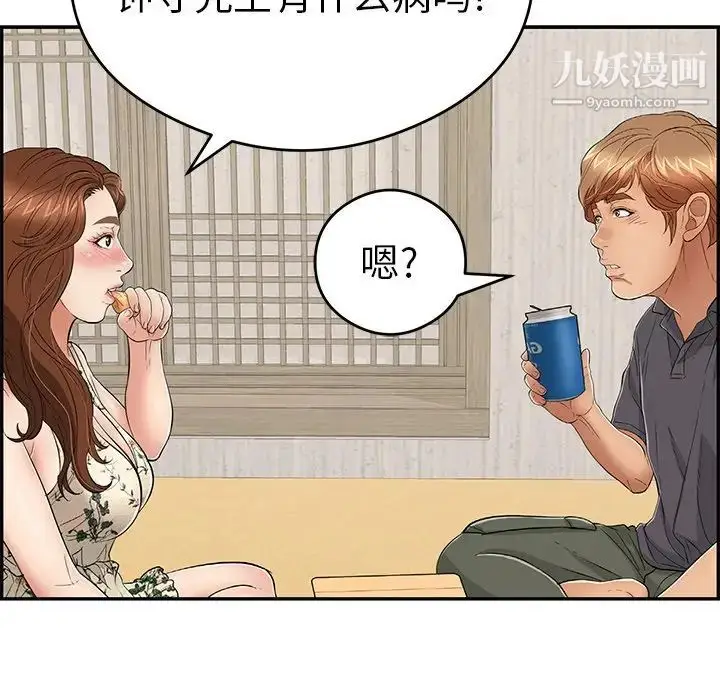 漫画《致命的你》第60话第59张图