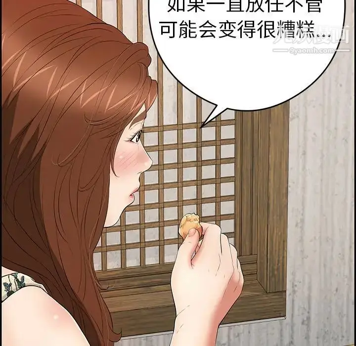 漫画《致命的你》第60话第61张图