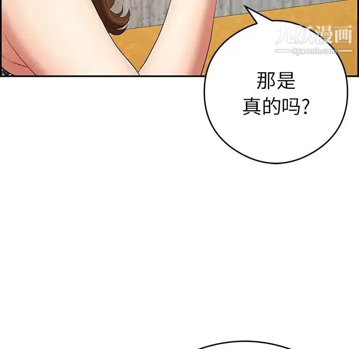 漫画《致命的你》第60话第62张图